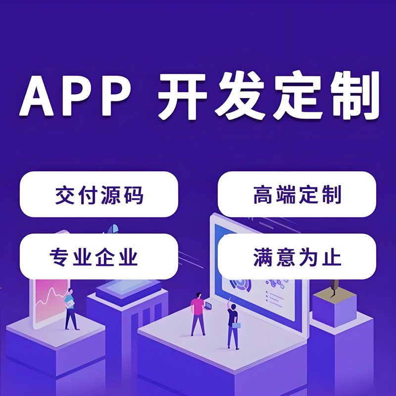 系统研发